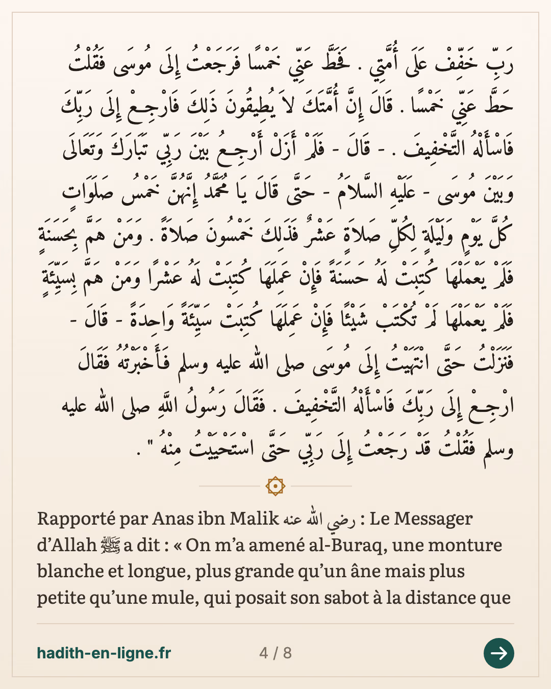 Al-Bouraq et le Voyage nocturne — carte 4 sur 8