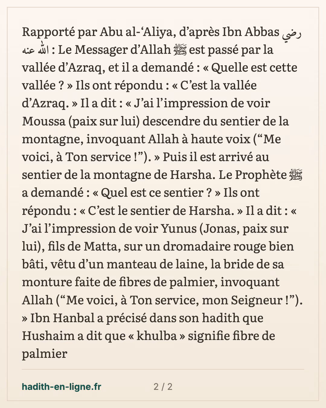 Le Prophète ﷺ dans la vallée d'Azraq : Moussa invoquant Allah — carte 2 sur 2