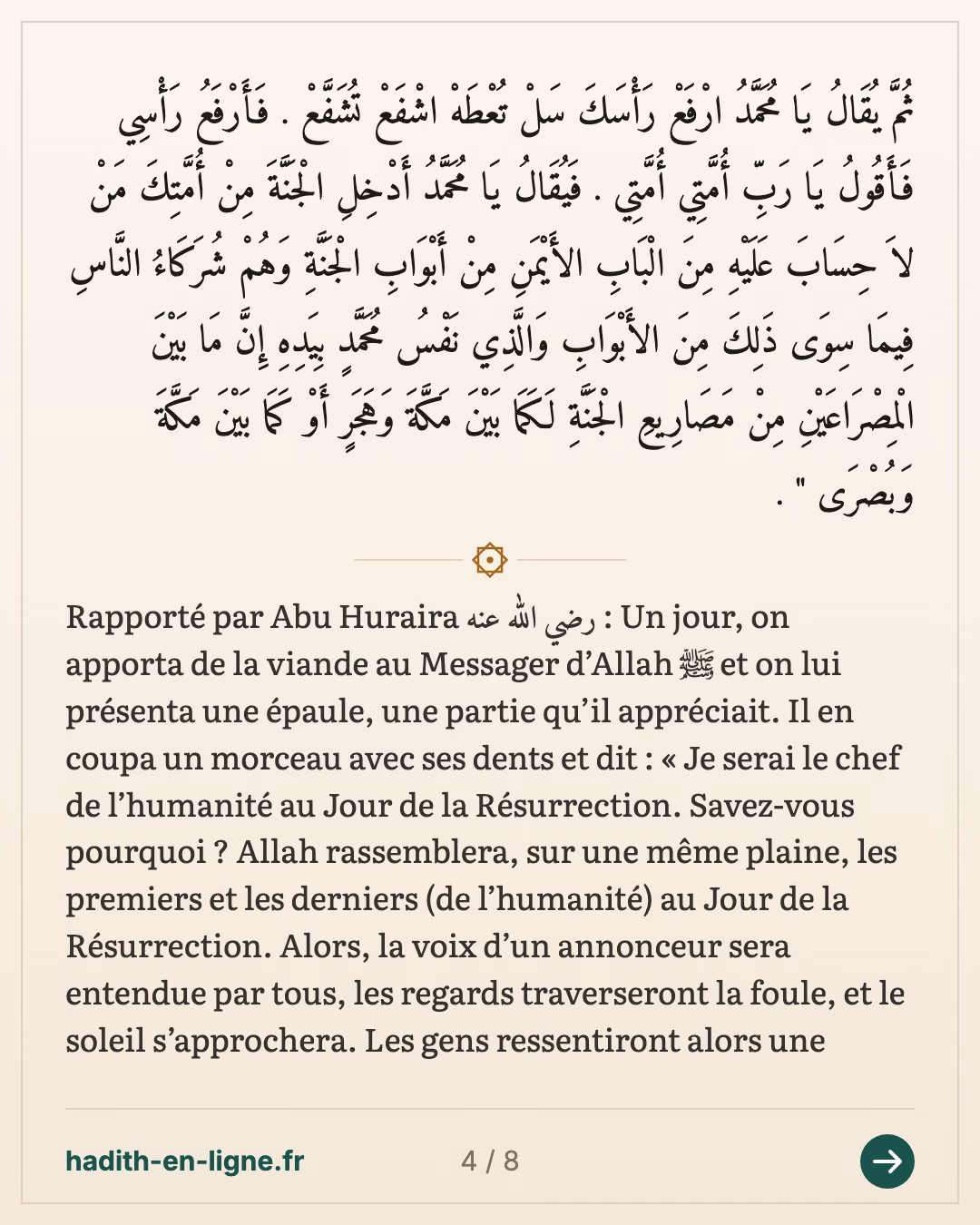 « Je serai le chef de l'humanité au Jour de la Résurrection » — carte 4 sur 8