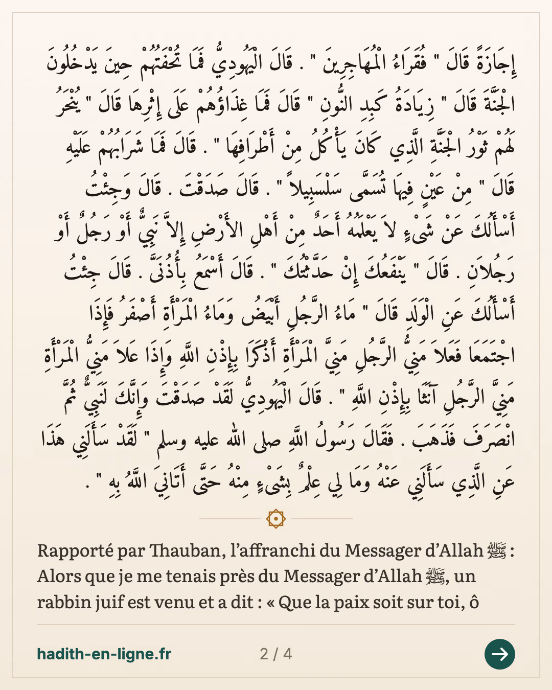 Le rabbin juif qui salua Mouhammad et fut repoussé — carte 2 sur 4