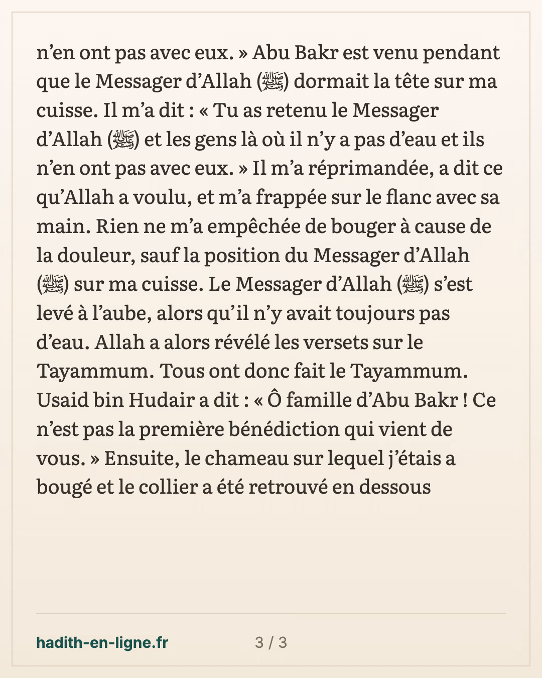 Comme on ne trouva pas d'eau, Dieu révéla le verset des ablutions sèches. — carte 3 sur 3