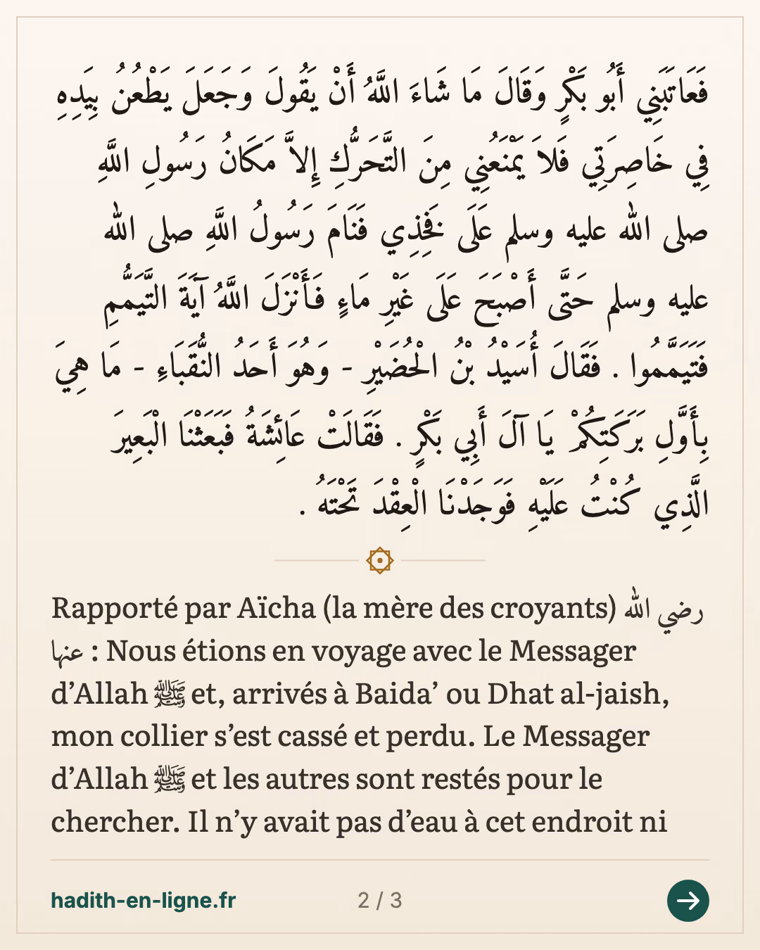Le collier perdu d'Aïcha et la révélation des versets sur le tayammum — carte 2 sur 3
