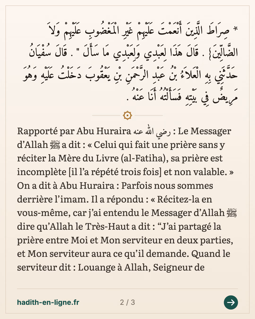 « Celui qui prie sans réciter la Mère du Livre, sa prière est incomplète » — carte 2 sur 3