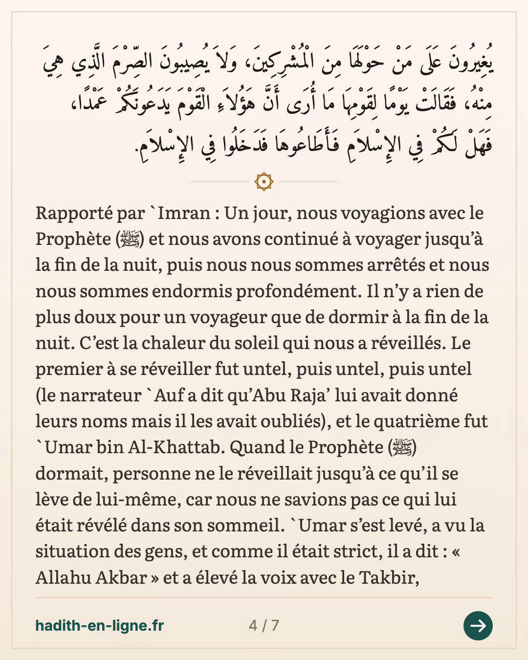 Le sol pur est pour le musulman un moyen de faire les ablutions (rituelles). — carte 4 sur 7
