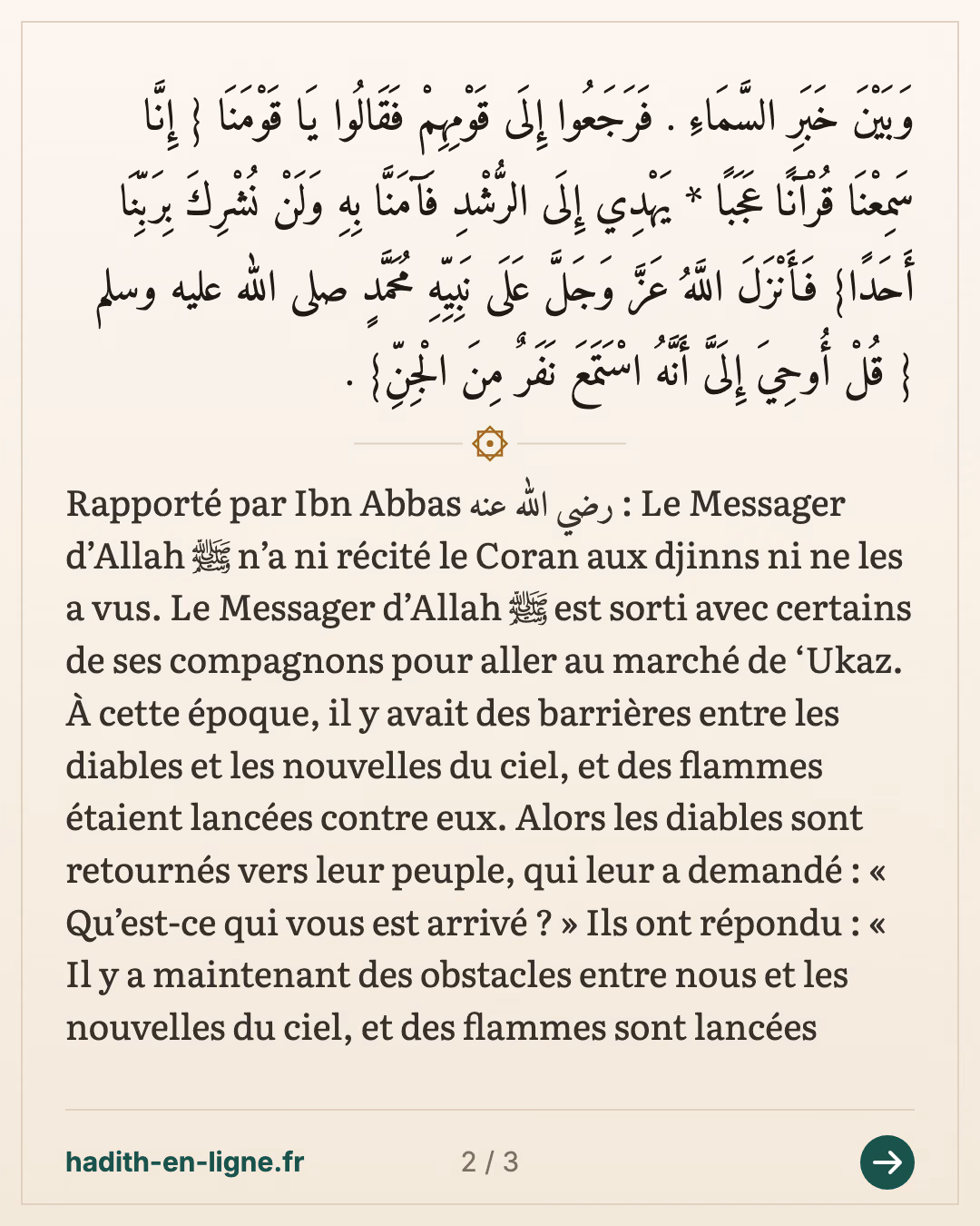 Le Prophète ﷺ en route vers le marché de 'Oukaz et les djinns — carte 2 sur 3