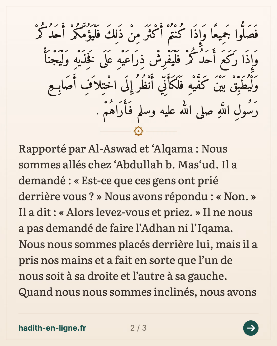 Ibn Mas'oud prie sans adhan ni iqama, l'un à sa droite, l'autre à sa gauche — carte 2 sur 3