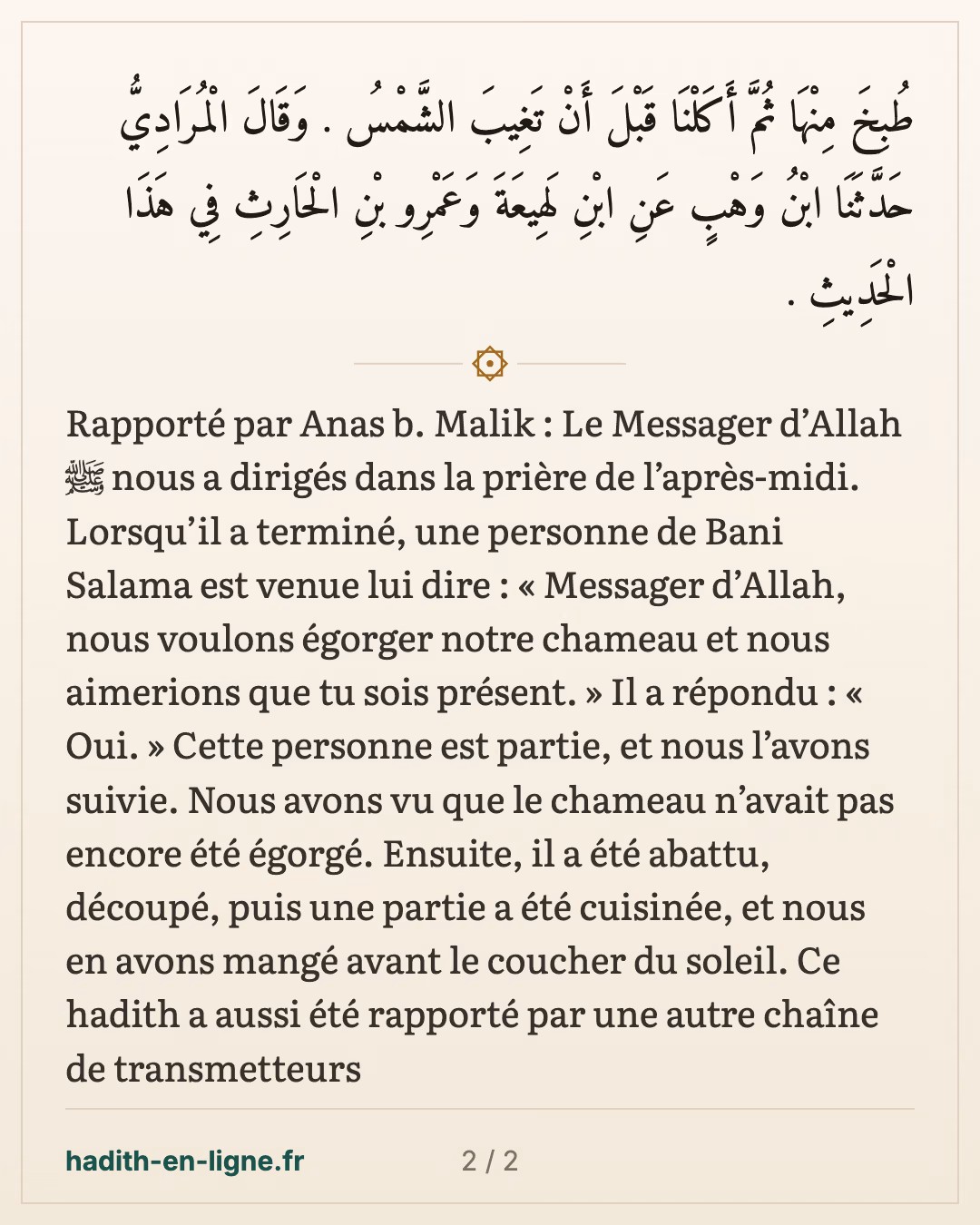Le chameau égorgé par les Banou Salama après la prière du 'asr — carte 2 sur 2