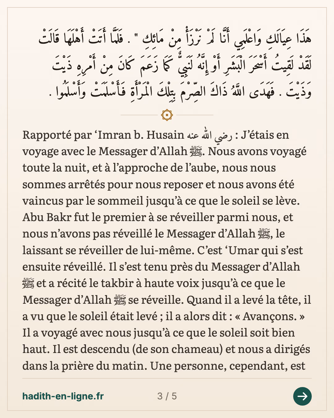 Le sommeil jusqu'au lever du soleil en voyage : Abou Bakr se réveille le premier — carte 3 sur 5