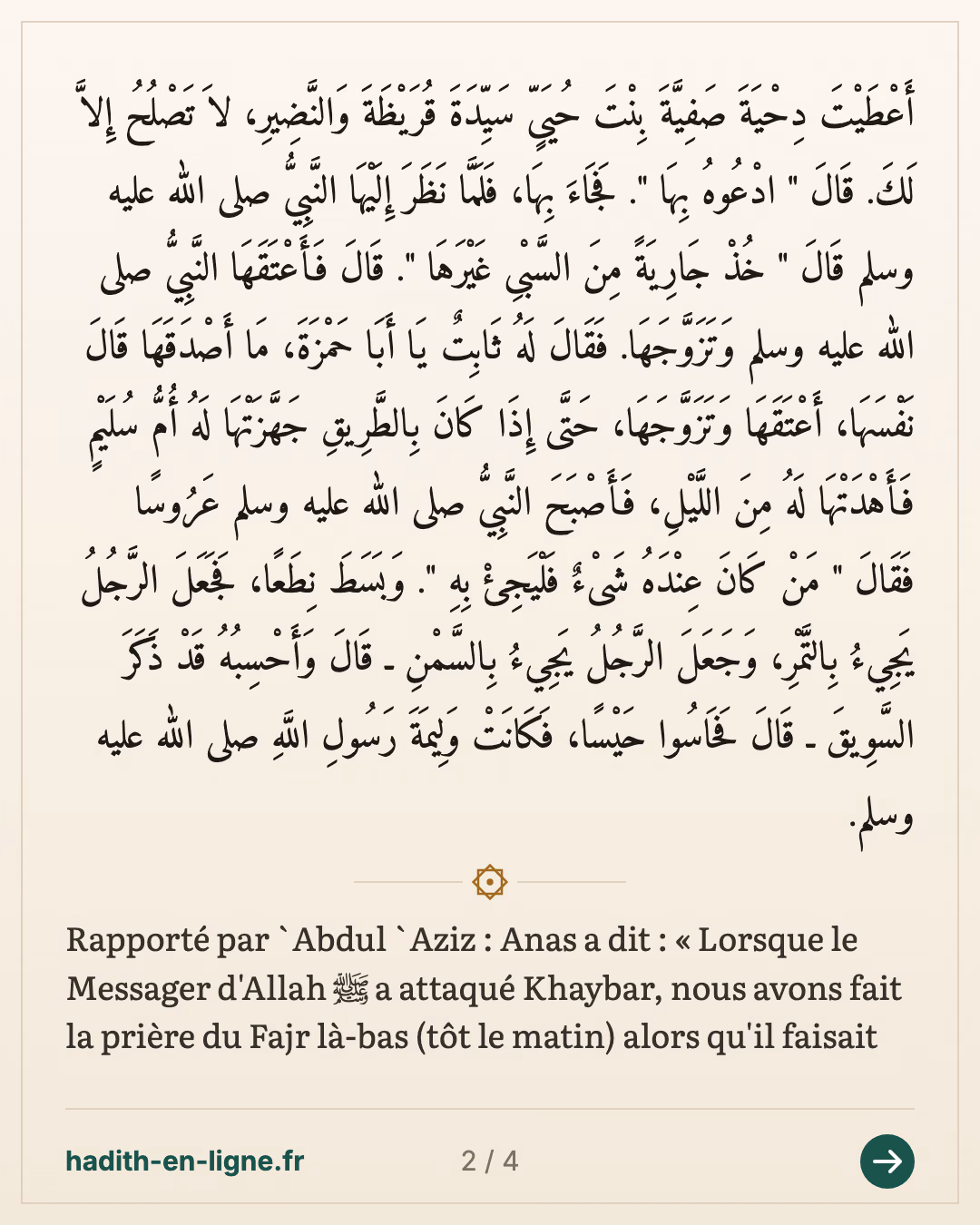 La conquête de Khaybar : la cuisse du Prophète ﷺ découverte — carte 2 sur 4