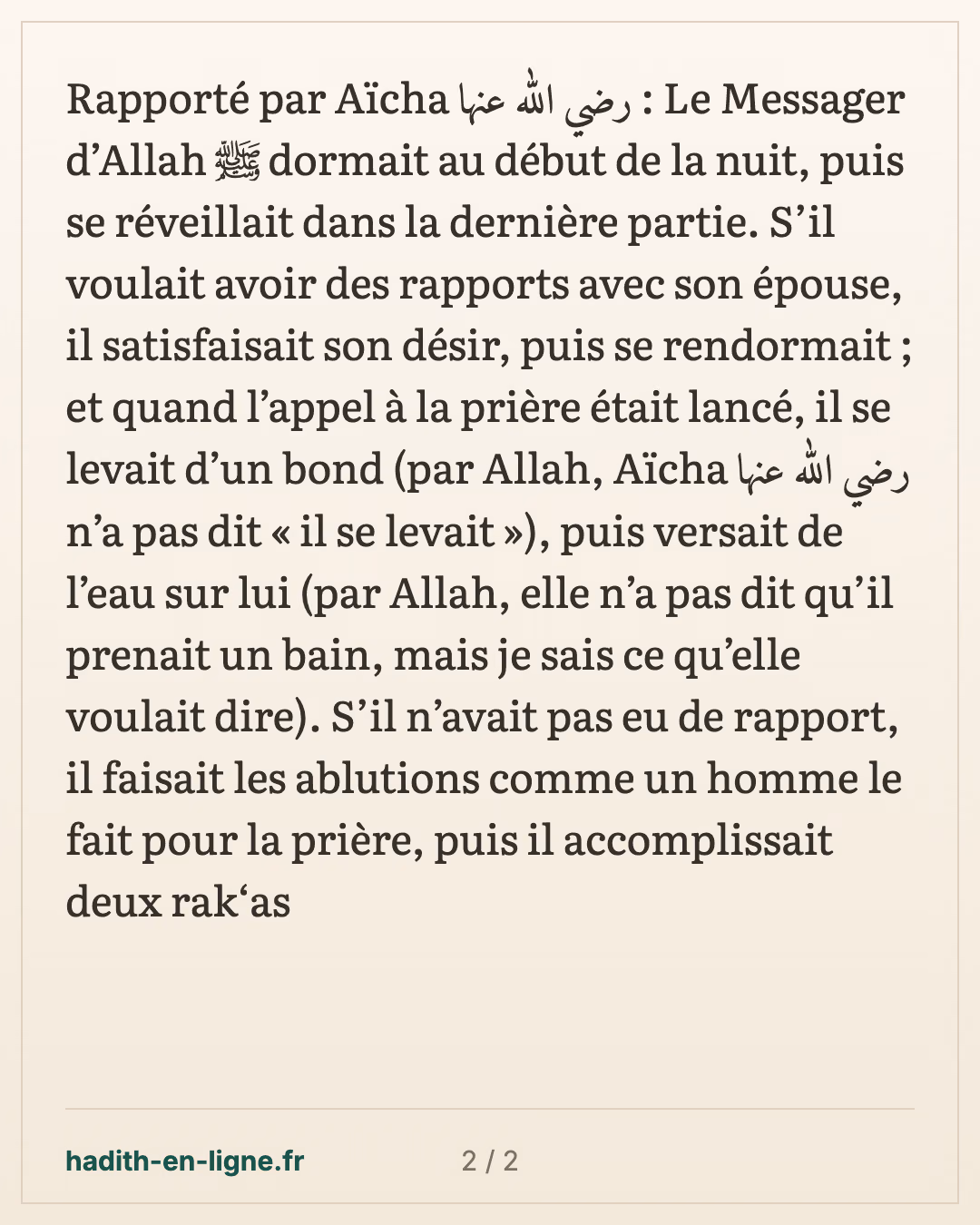 Le sommeil du Messager d'Allah ﷺ au début de la nuit et son réveil à l'appel — carte 2 sur 2