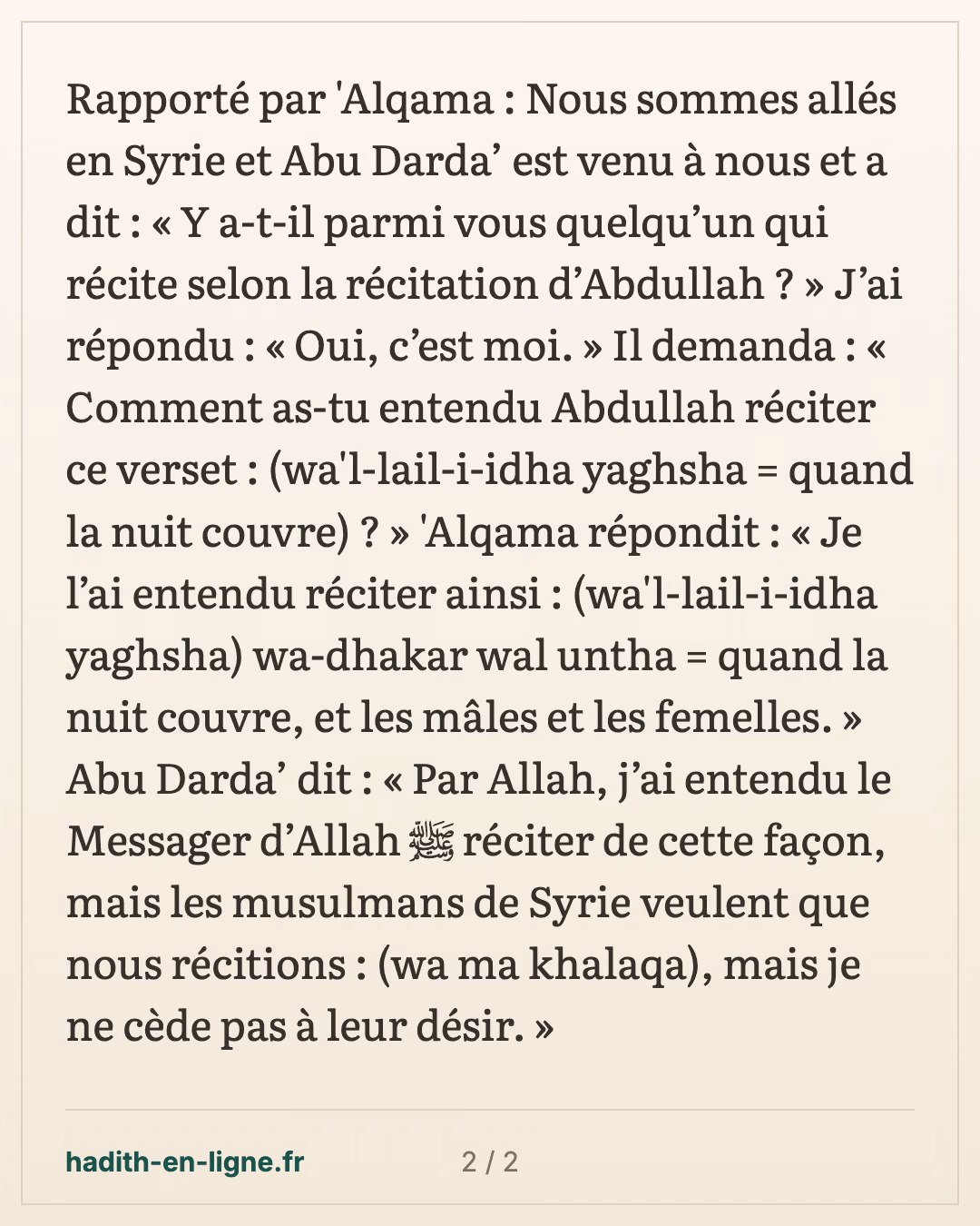 Abou Ad-Darda' et 'Alqama : la récitation d'Abdallah de la sourate Al-Layl — carte 2 sur 2