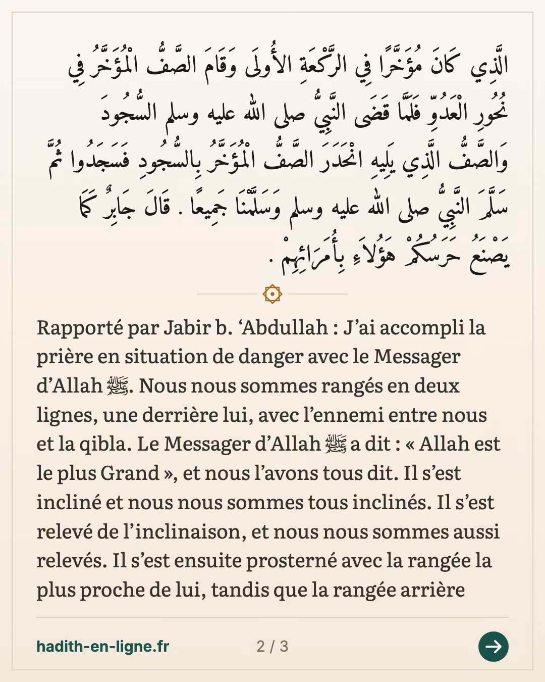 La prière de la crainte en deux rangs face à l'ennemi — carte 2 sur 3