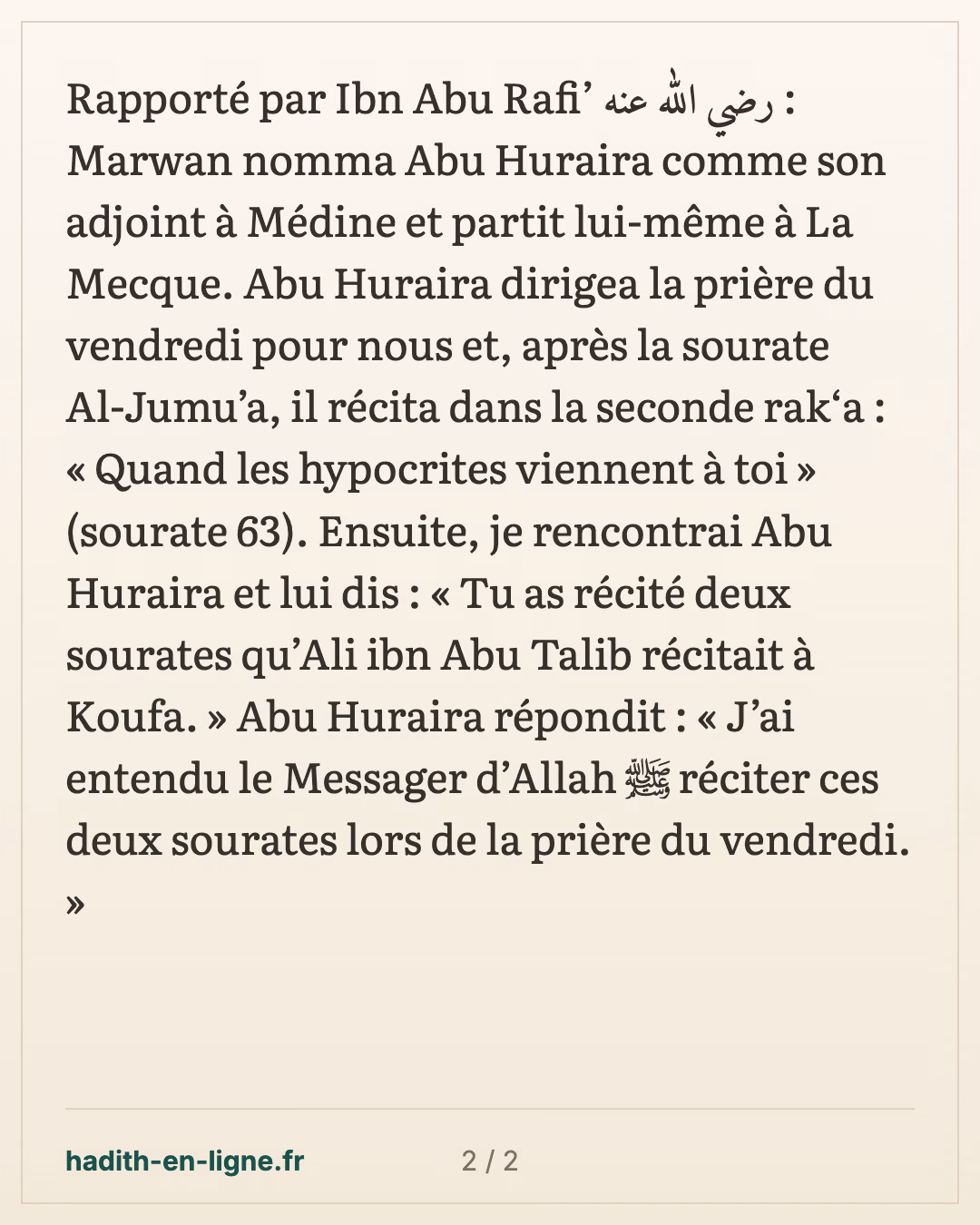 Abou Hourayra récite la sourate Al-Mounafiqoun à la prière du vendredi — carte 2 sur 2