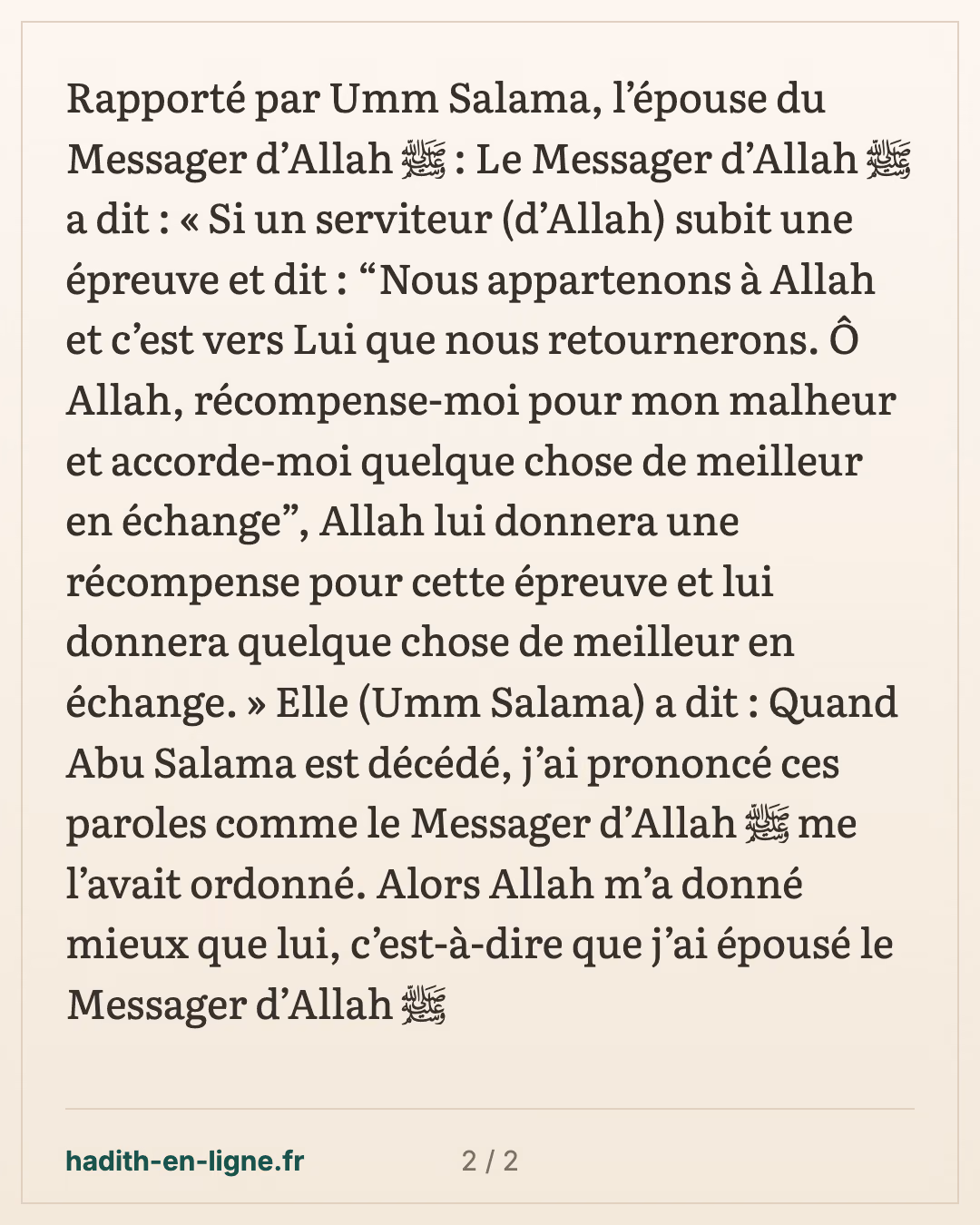 « Nous appartenons à Allah et c'est vers Lui que nous retournerons » — carte 2 sur 2