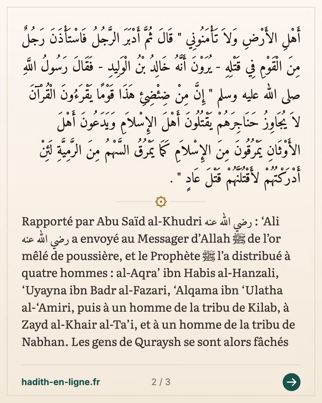 L'or envoyé par 'Ali et partagé entre quatre hommes — carte 2 sur 3