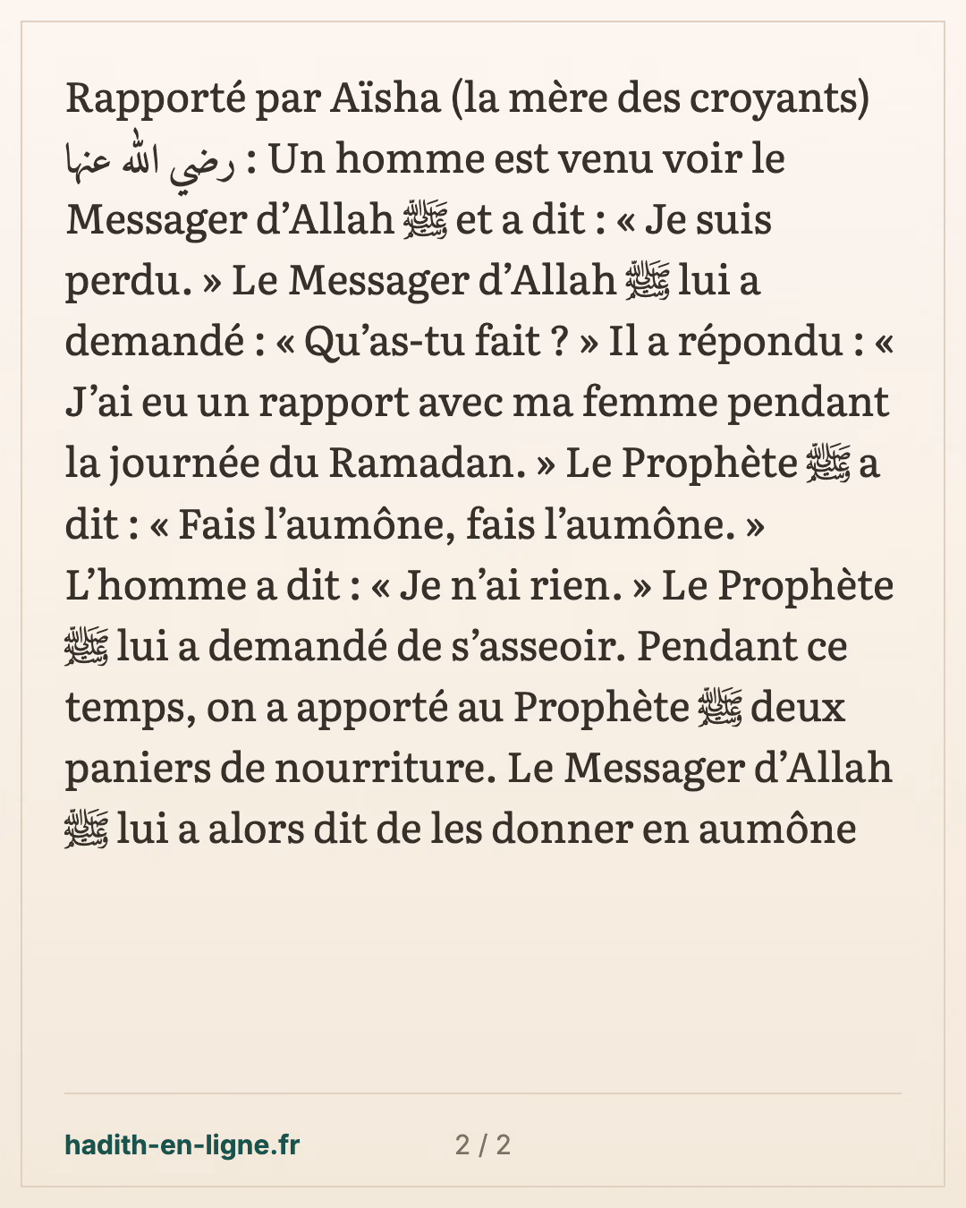 « Je suis perdu » : le rapport conjugal pendant la journée du Ramadan — carte 2 sur 2