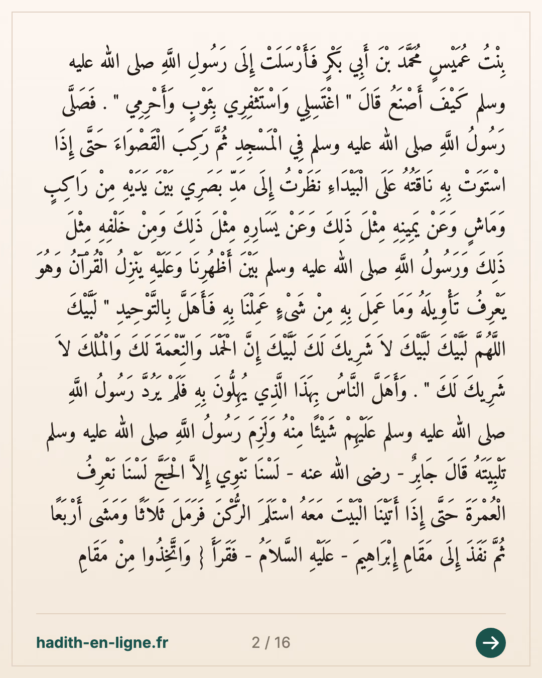 Mouhammad ibn 'Ali ibn Houssayn chez Jabir ibn 'Abdallah — carte 2 sur 16