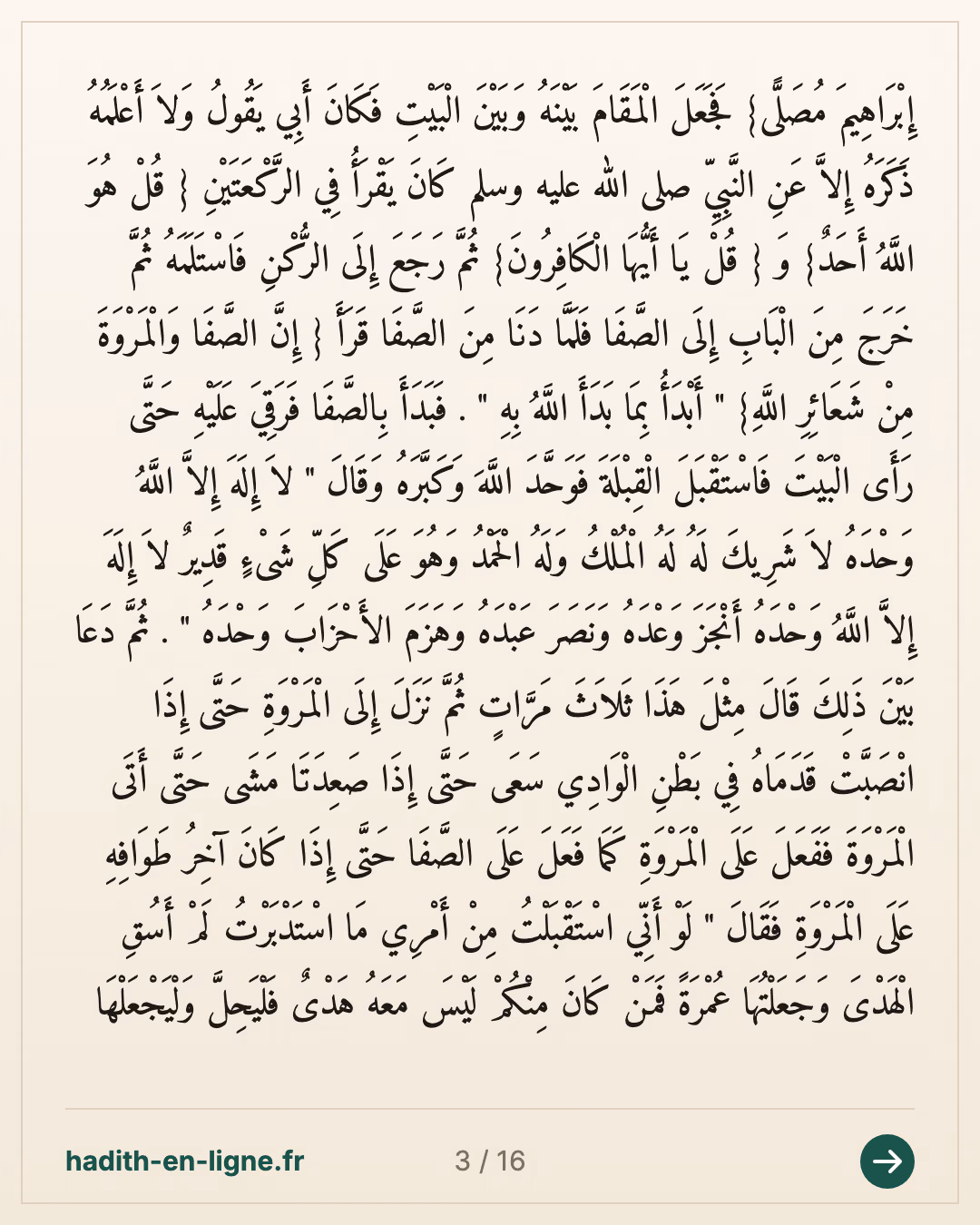 Mouhammad ibn 'Ali ibn Houssayn chez Jabir ibn 'Abdallah — carte 3 sur 16