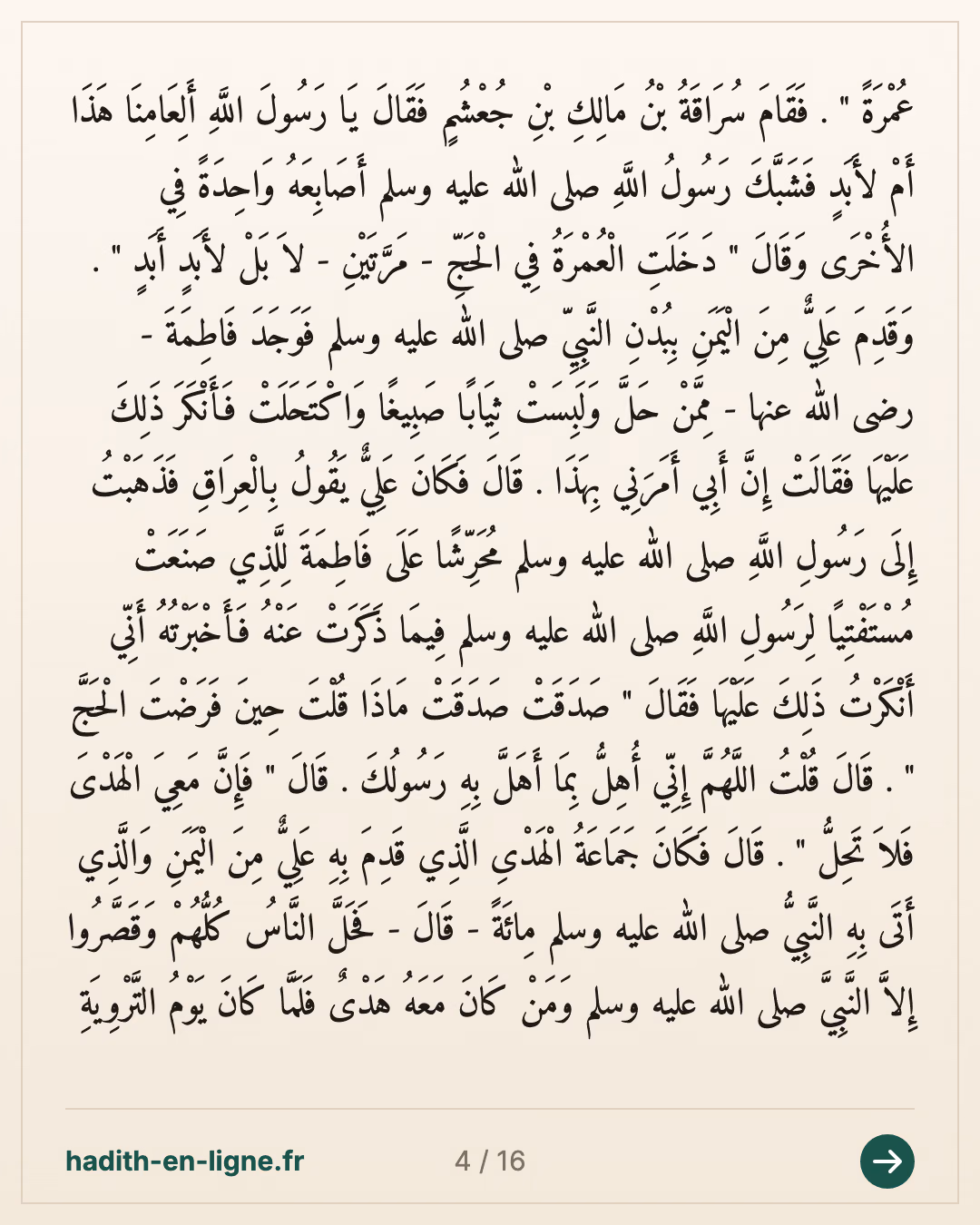 Mouhammad ibn 'Ali ibn Houssayn chez Jabir ibn 'Abdallah — carte 4 sur 16