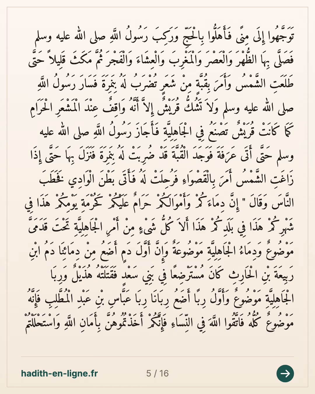 Mouhammad ibn 'Ali ibn Houssayn chez Jabir ibn 'Abdallah — carte 5 sur 16