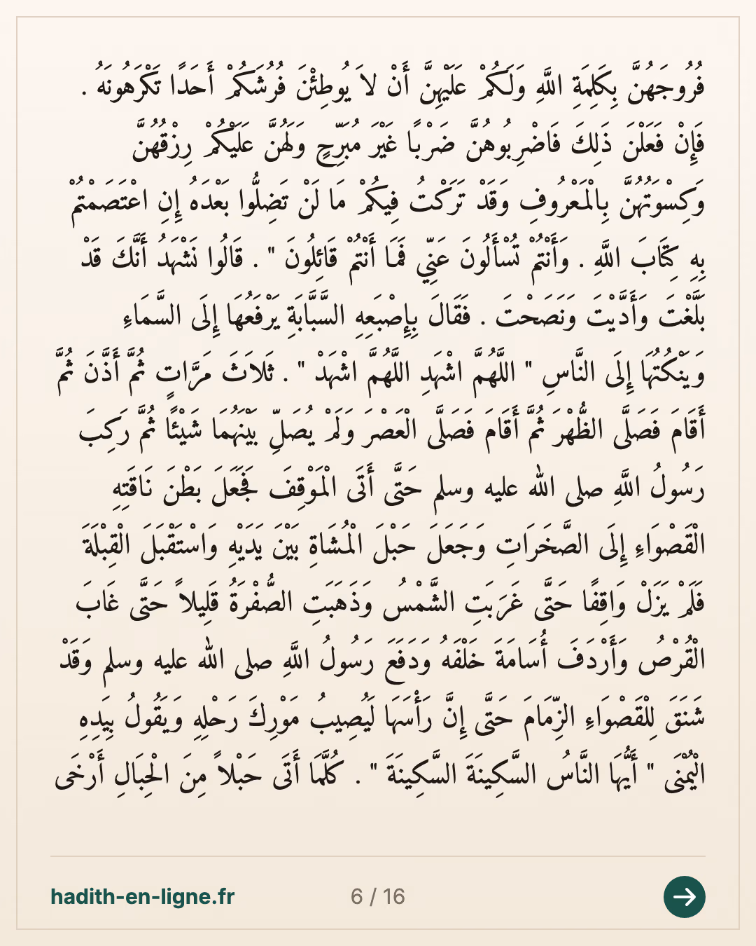 Mouhammad ibn 'Ali ibn Houssayn chez Jabir ibn 'Abdallah — carte 6 sur 16