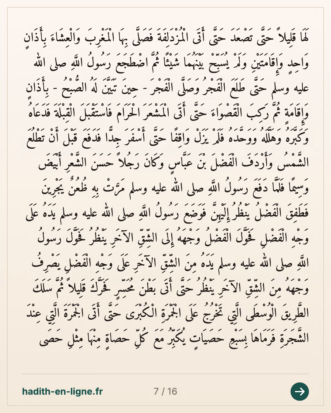 Mouhammad ibn 'Ali ibn Houssayn chez Jabir ibn 'Abdallah — carte 7 sur 16