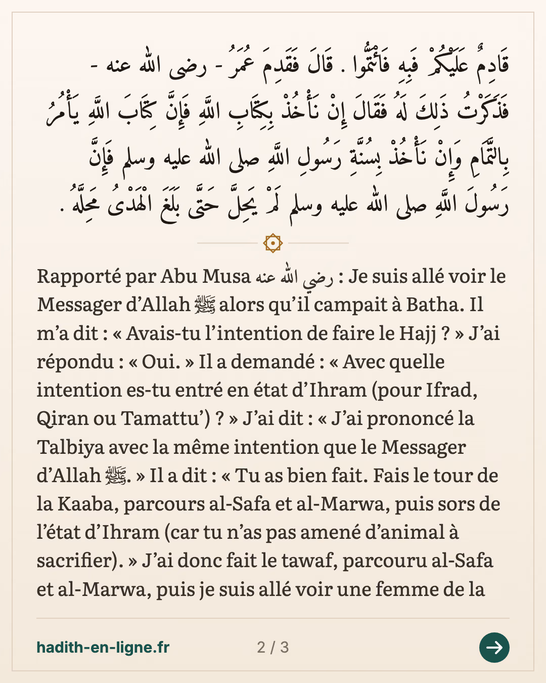 À Al-Batha : « Avec quelle intention es-tu entré en état d'ihram ? » — carte 2 sur 3