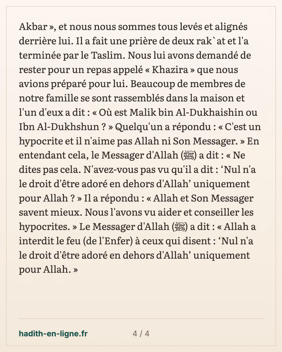 'Itban ibn Malik demande au Prophète ﷺ de prier dans sa maison — carte 4 sur 4