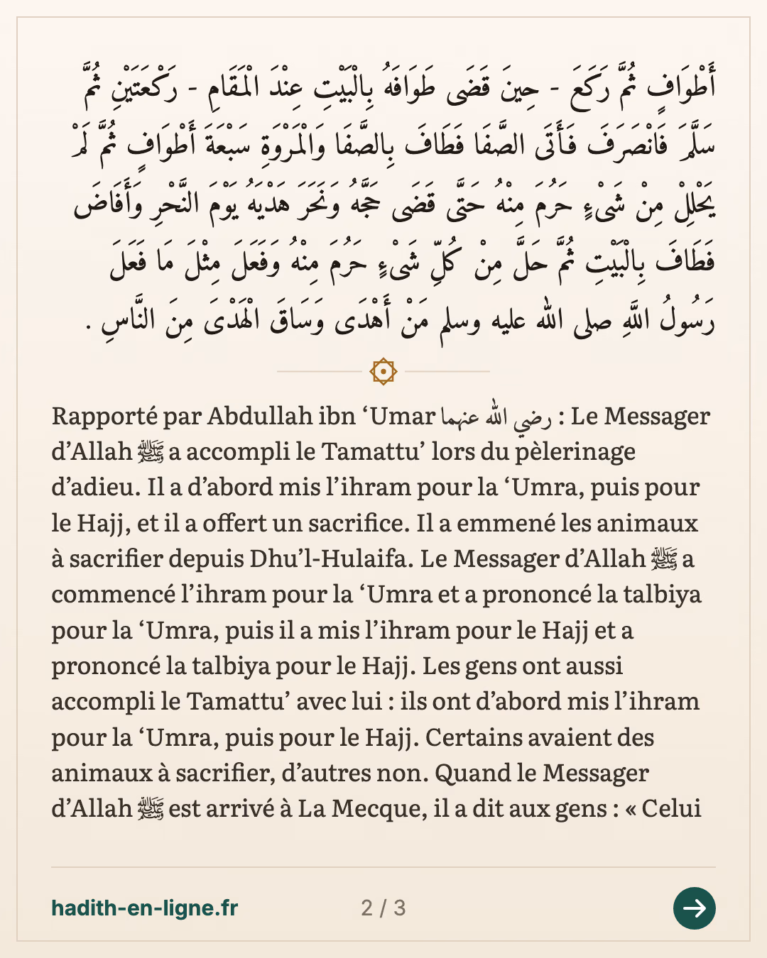 Le Prophète ﷺ accomplit le tamattou' lors du pèlerinage d'adieu — carte 2 sur 3