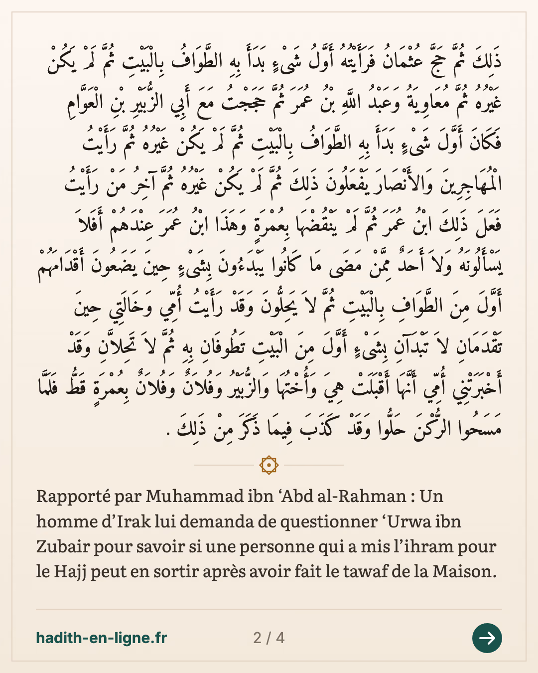 Le tawaf de la Maison ne fait pas sortir de l'ihram du hajj — carte 2 sur 4