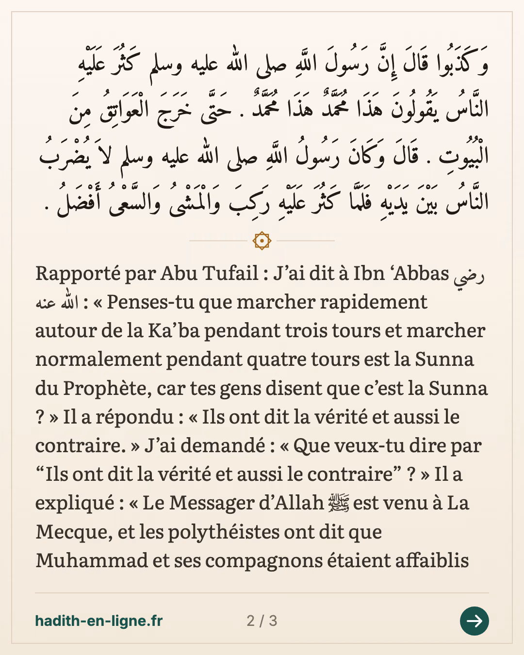 Ibn 'Abbas sur la marche rapide du tawaf : « Ils ont dit la vérité et le contraire » — carte 2 sur 3