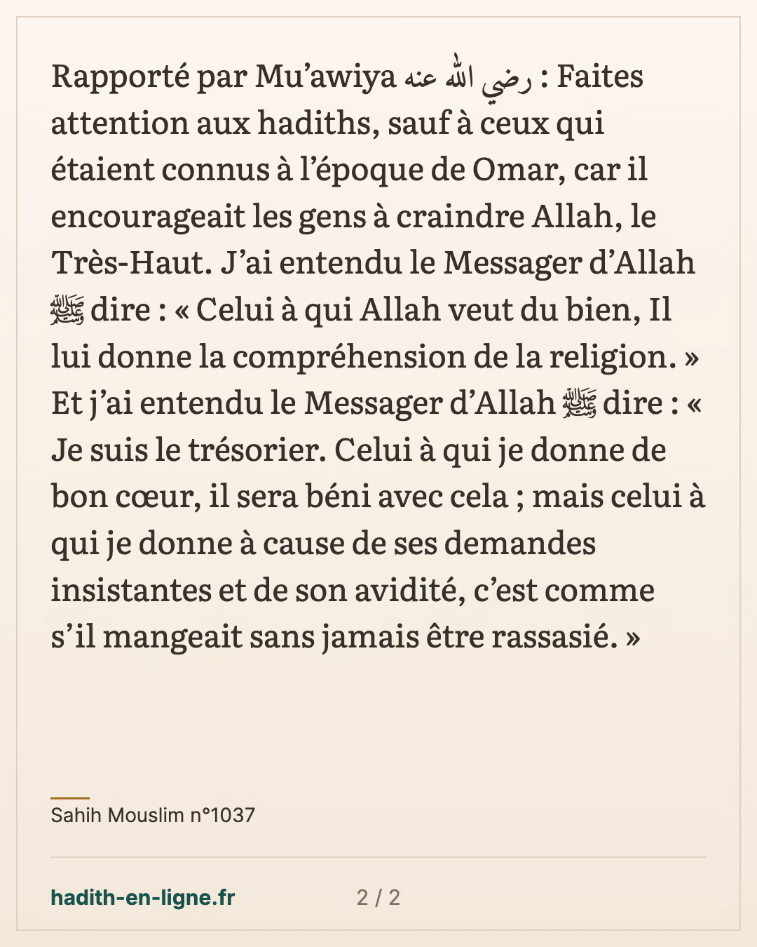 Mou'awiya : « Celui pour qui Allah désire le bien, Il l'instruit dans la religion » — Sahih Mouslim n°1037 — carte 2 sur 2