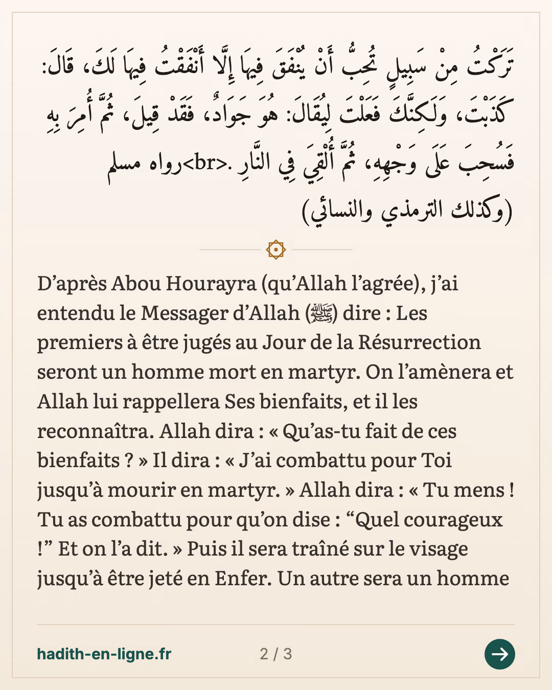 Le martyr, premier jugé au Jour de la Résurrection — carte 2 sur 3