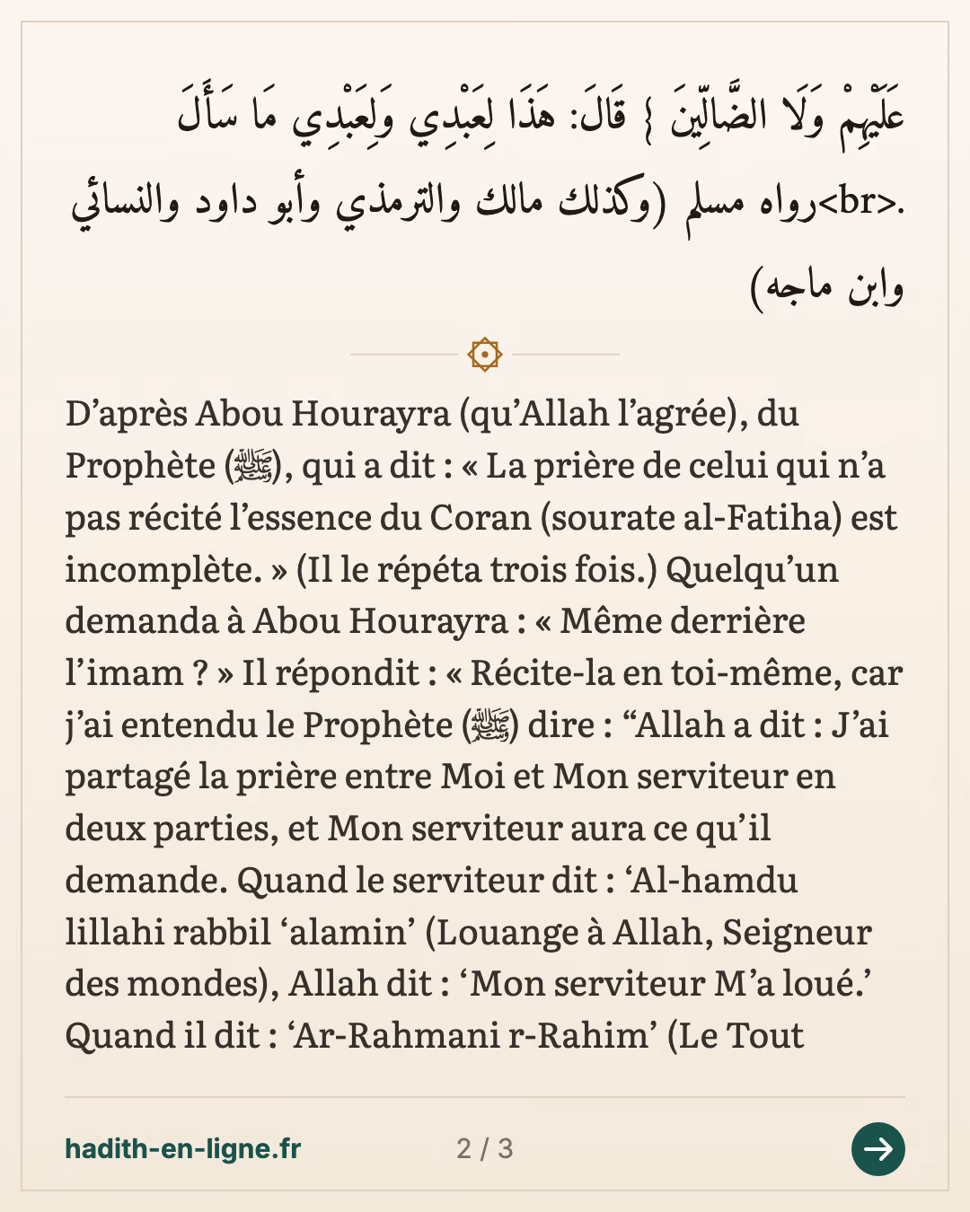 La prière sans la Fatiha est incomplète — carte 2 sur 3