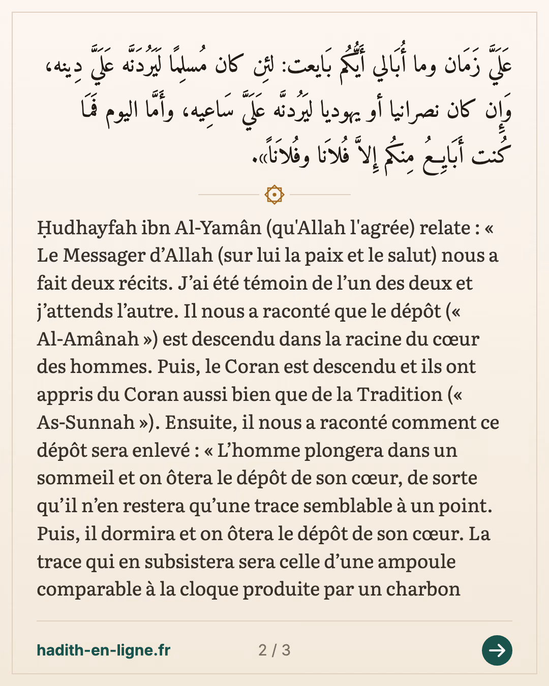 Houdhayfa : les deux récits sur le dépôt descendu dans le cœur des hommes — Rapporté par Al-Bukhârî et Muslim — carte 2 sur 3