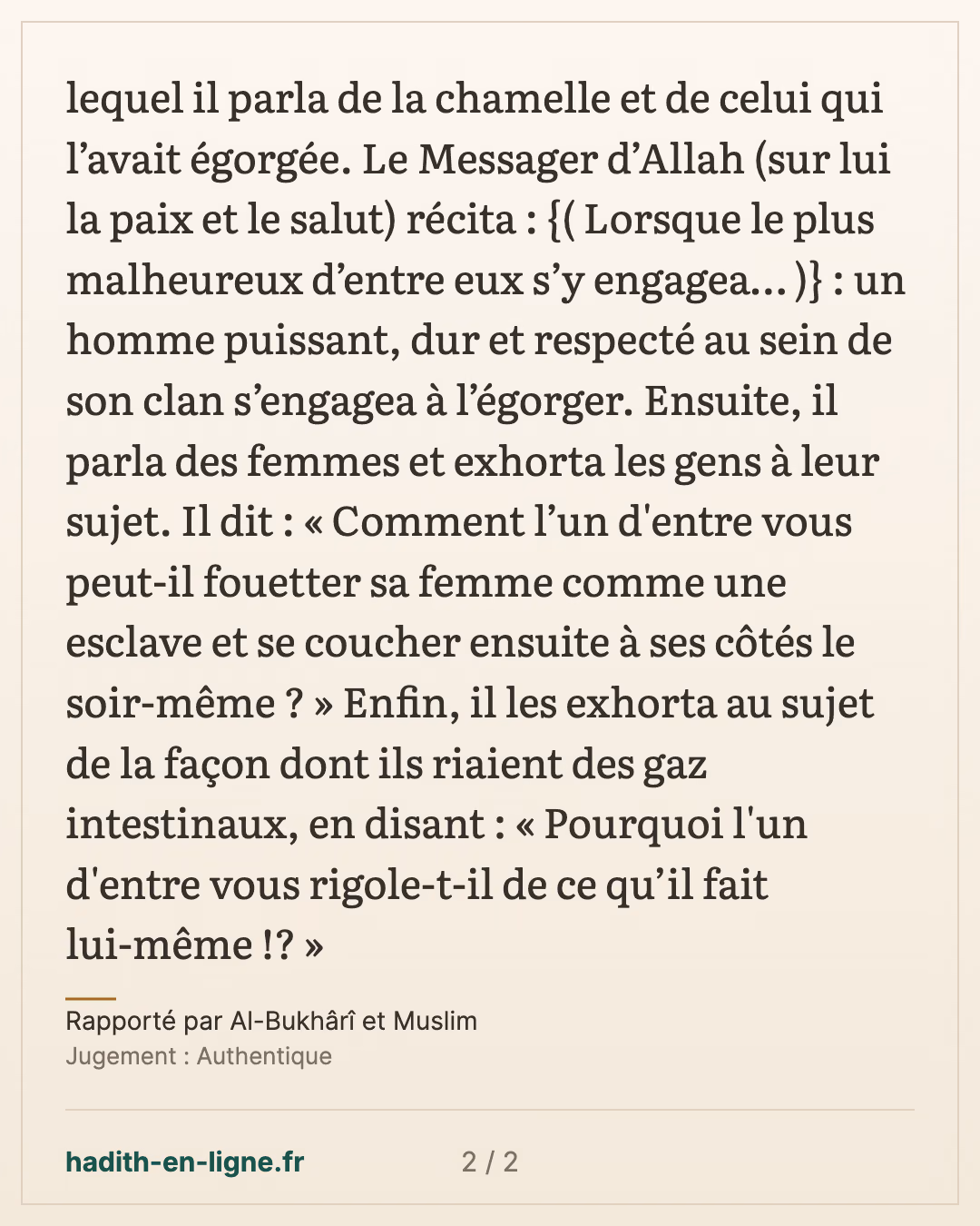 Le sermon sur la chamelle et sur celui qui fouette sa femme — Rapporté par Al-Bukhârî et Muslim — carte 2 sur 2