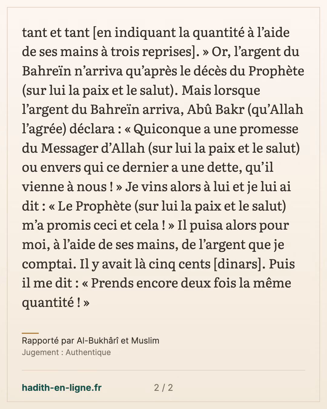 Si l'argent du Bahreïn était arrivé, je te donnerai tant, tant et tant. — Rapporté par Al-Bukhârî et Muslim — carte 2 sur 2