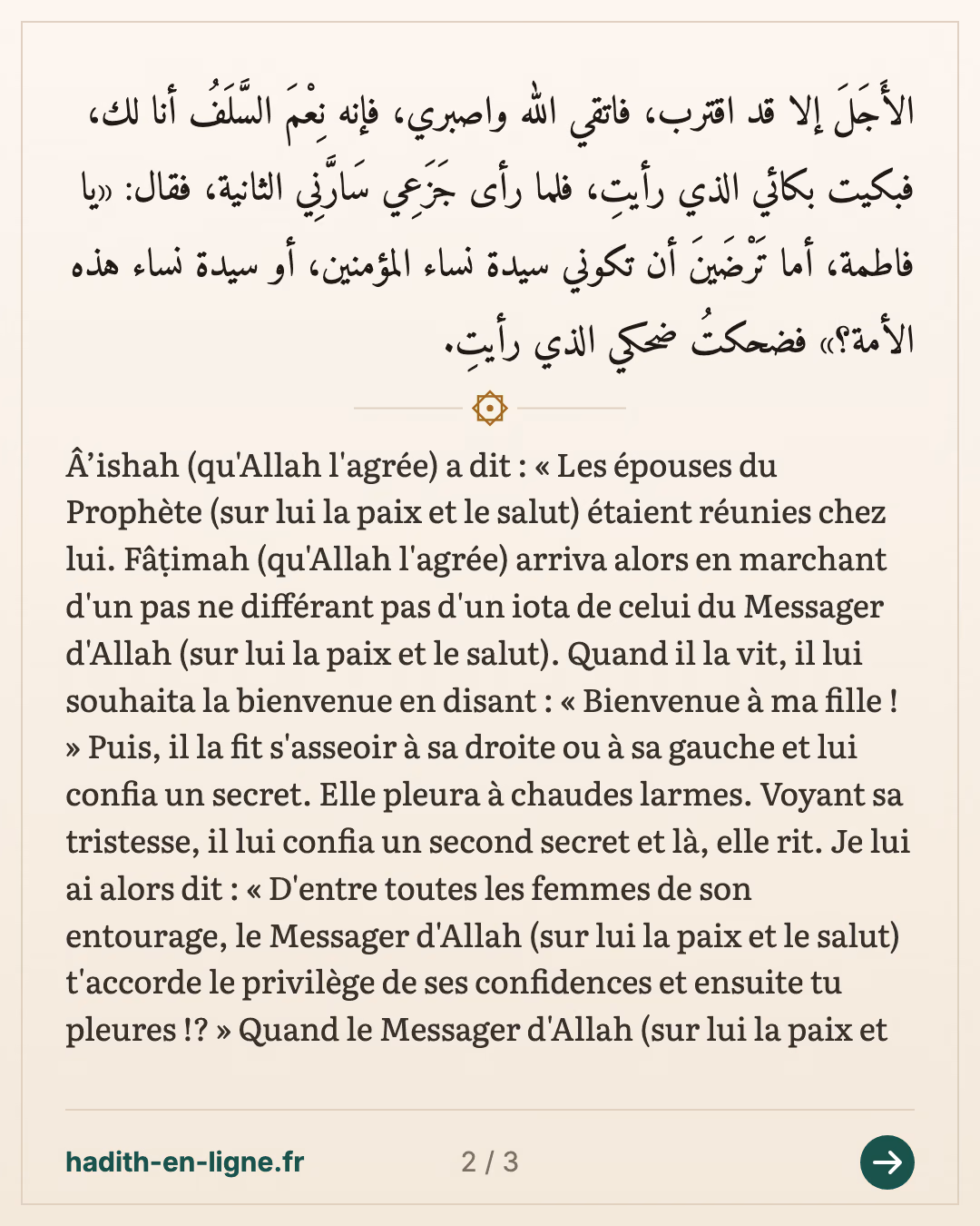 « Bienvenue à ma fille ! » : Fatima et la confidence du Prophète ﷺ — Rapporté par Al-Bukhârî et Muslim — carte 2 sur 3