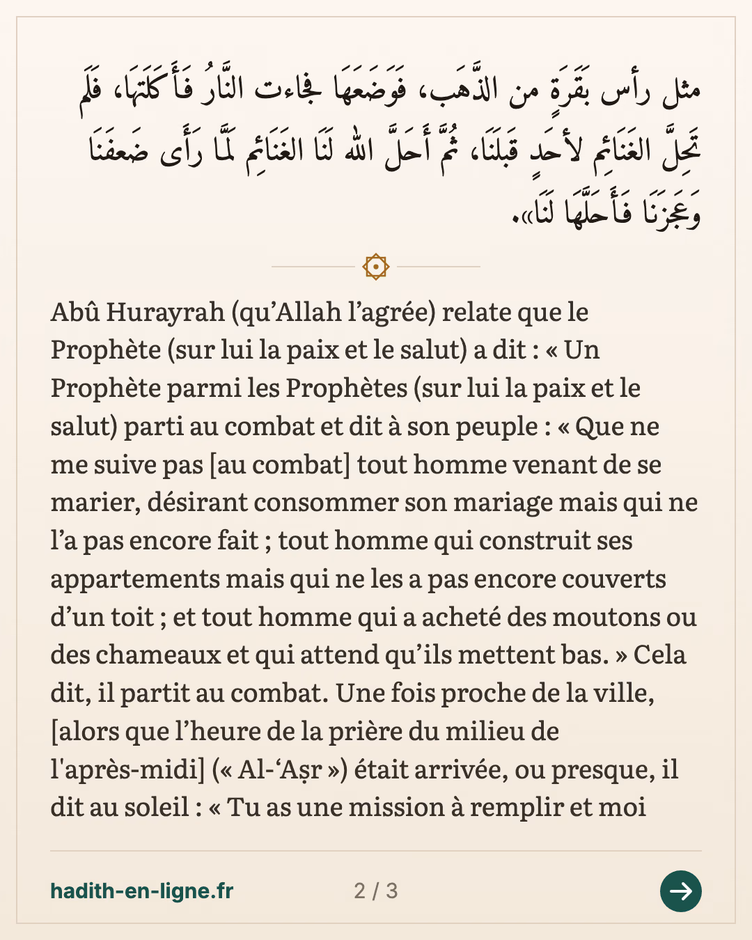 Le prophète parti au combat et ceux qui ne devaient pas le suivre — Rapporté par Al-Bukhârî et Muslim — carte 2 sur 3