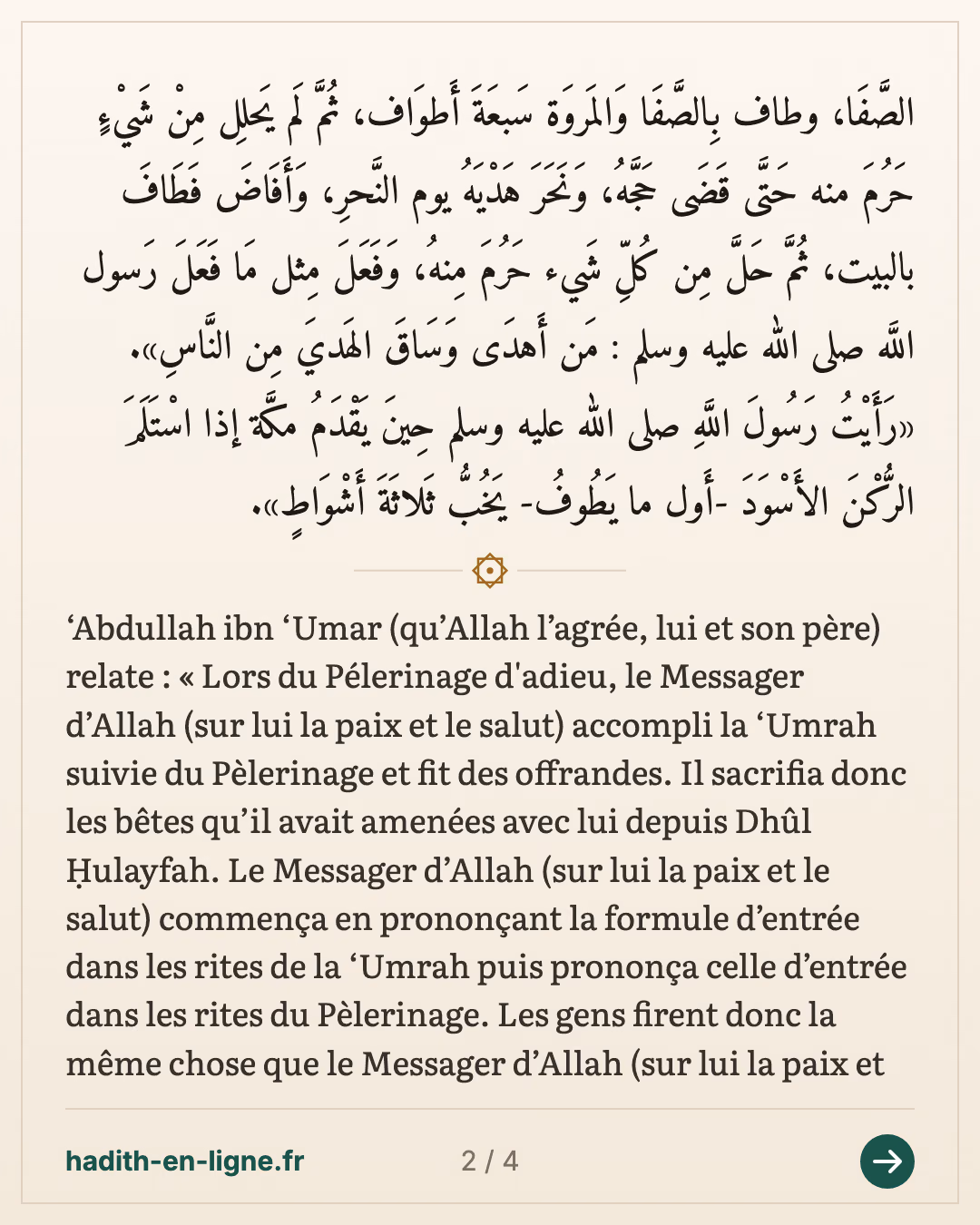 Le Pèlerinage d'adieu : la 'oumra suivie du Pèlerinage et les offrandes de Dhoul-Houlayfa — Rapporté par Al-Bukhârî et Muslim dans ses deux versions — carte 2 sur 4