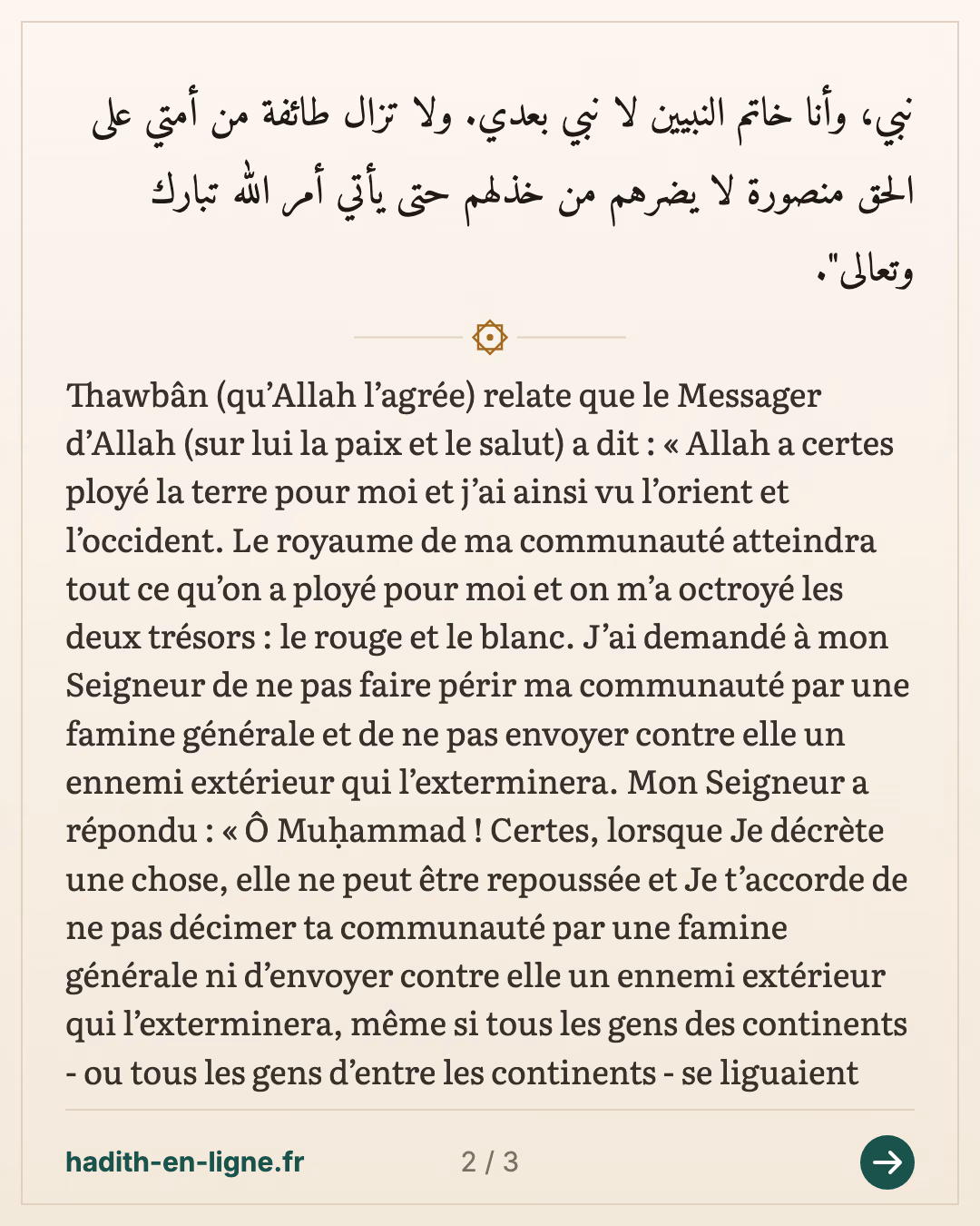 « Allah a ployé la terre pour moi » : l'orient, l'occident et les deux trésors — Rapporté par Ibn Mâjah - Rapporté par Abû Dâwud - Rapporté par Aḥmad - Rapporté par Muslim — carte 2 sur 3