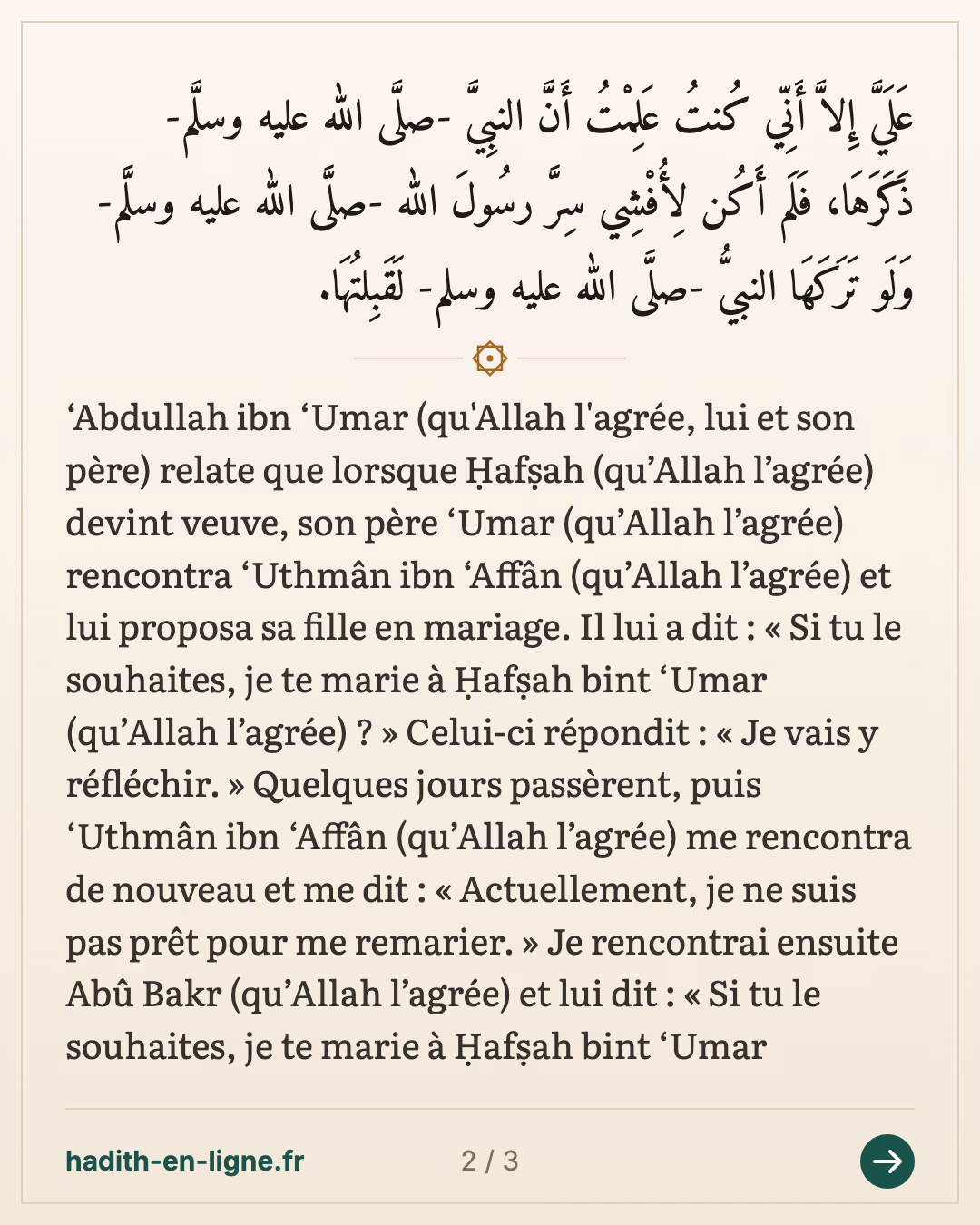 'Omar propose Hafsa en mariage à 'Othman — Rapporté par Al-Bûkhârî — carte 2 sur 3