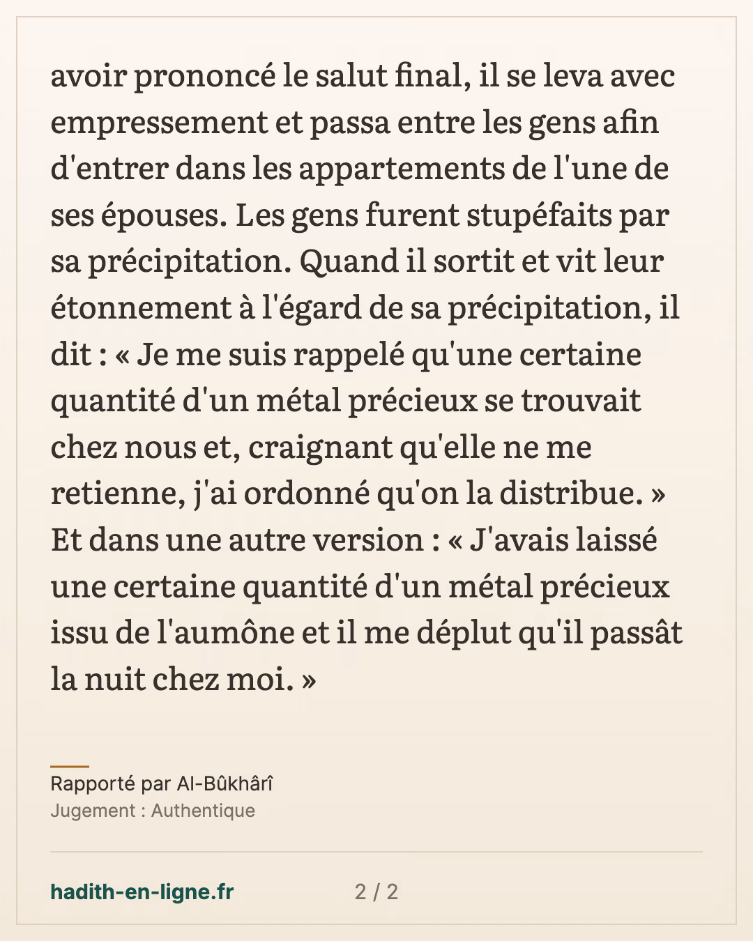 Le Prophète ﷺ se lève en hâte après la prière de l'après-midi — Rapporté par Al-Bûkhârî — carte 2 sur 2