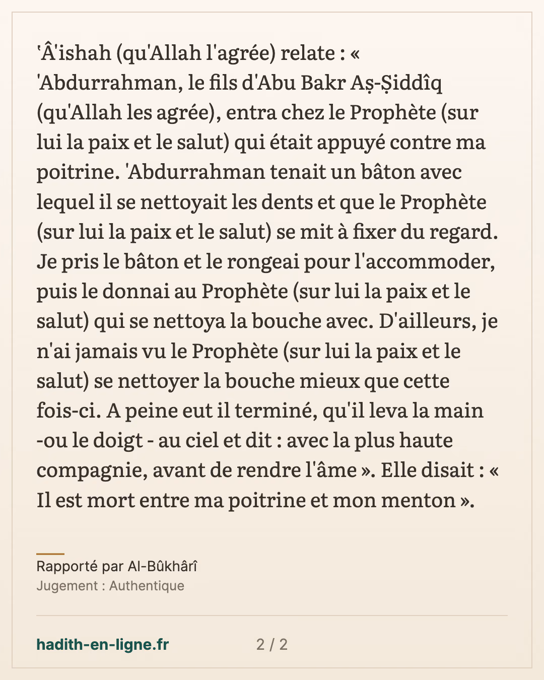 Le siwak de 'Abd ar-Rahman, fils d'Abou Bakr, aux derniers instants du Prophète ﷺ — Rapporté par Al-Bûkhârî — carte 2 sur 2