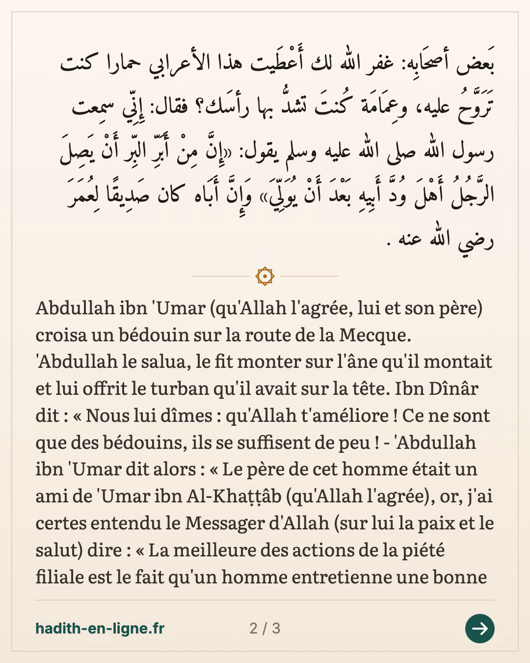 Ibn 'Omar offre son âne et son turban à un bédouin sur la route de La Mecque — Rapporté par Muslim — carte 2 sur 3
