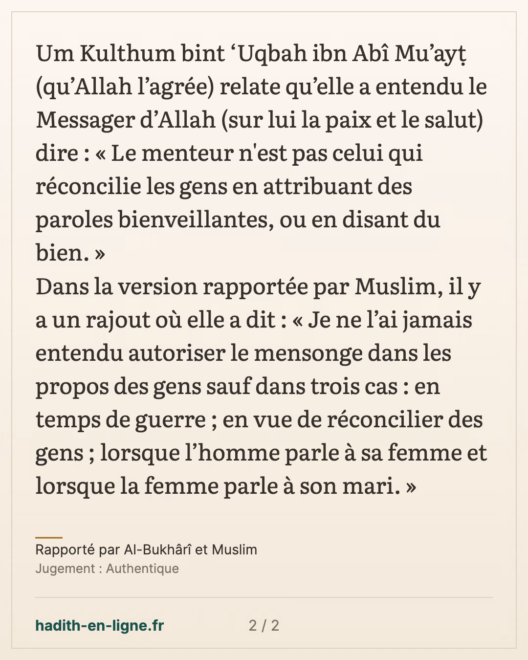 Le menteur n'est pas celui qui réconcilie les gens — Rapporté par Al-Bukhârî et Muslim — carte 2 sur 2