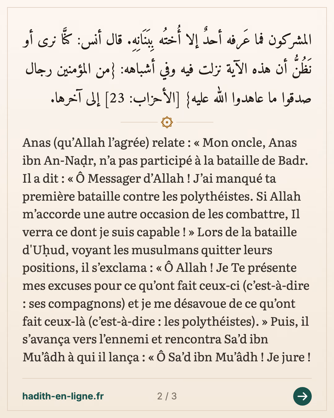 Anas ibn An-Nadr, absent à Badr, et son combat à Ouhoud — Rapporté par Al-Bukhârî et Muslim — carte 2 sur 3