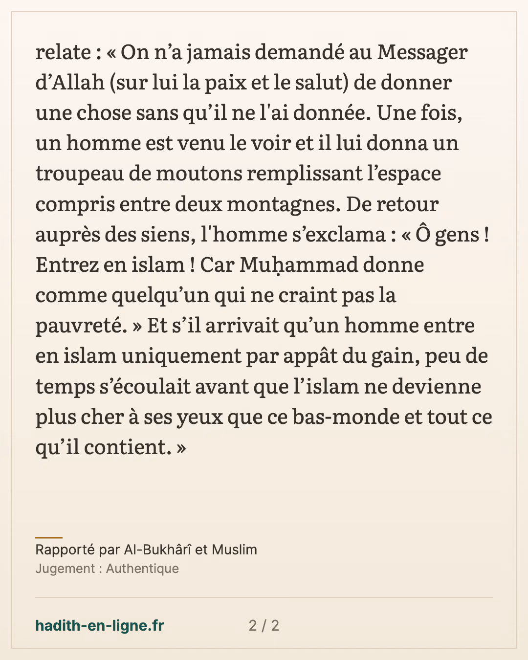 Le Messager d'Allah ﷺ n'a jamais répondu « Non ! » à une demande — Rapporté par Al-Bukhârî et Muslim — carte 2 sur 2