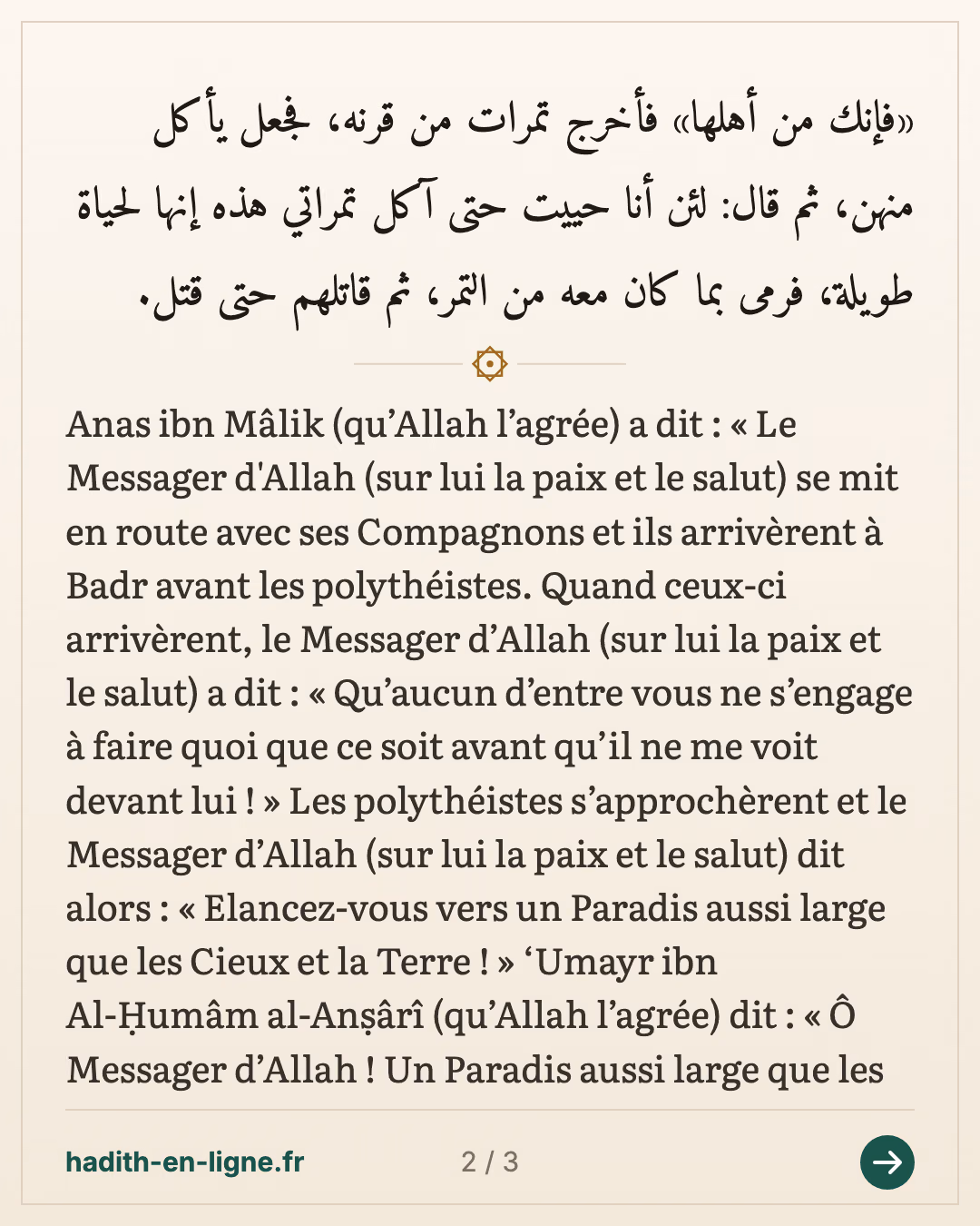 Badr : « Qu'aucun d'entre vous ne s'engage avant moi » — Rapporté par Muslim — carte 2 sur 3