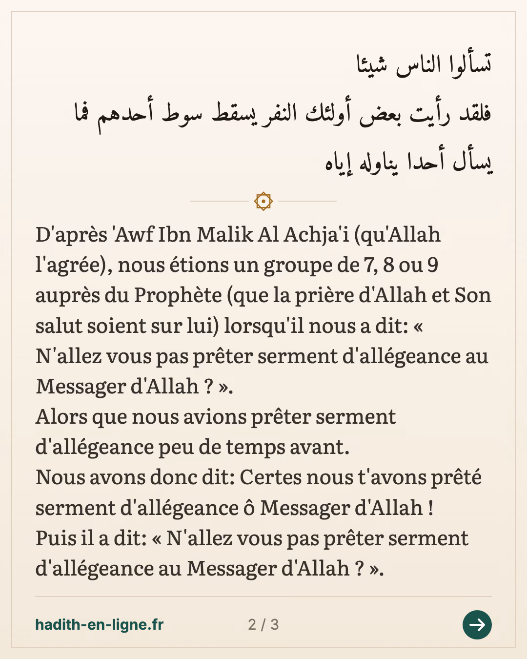 'Awf ibn Malik : « N'allez-vous pas prêter serment d'allégeance ? » — (Rapporté par Mouslim dans son Sahih n°1043) — carte 2 sur 3